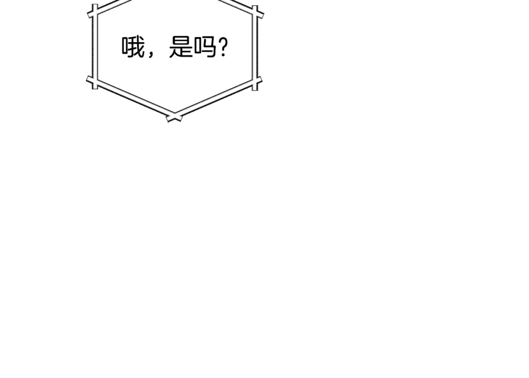《精灵王女要跑路》第108话 突然晕倒 第175页