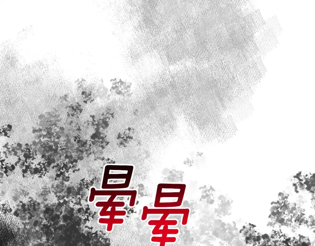 《精灵王女要跑路》第108话 突然晕倒 第196页