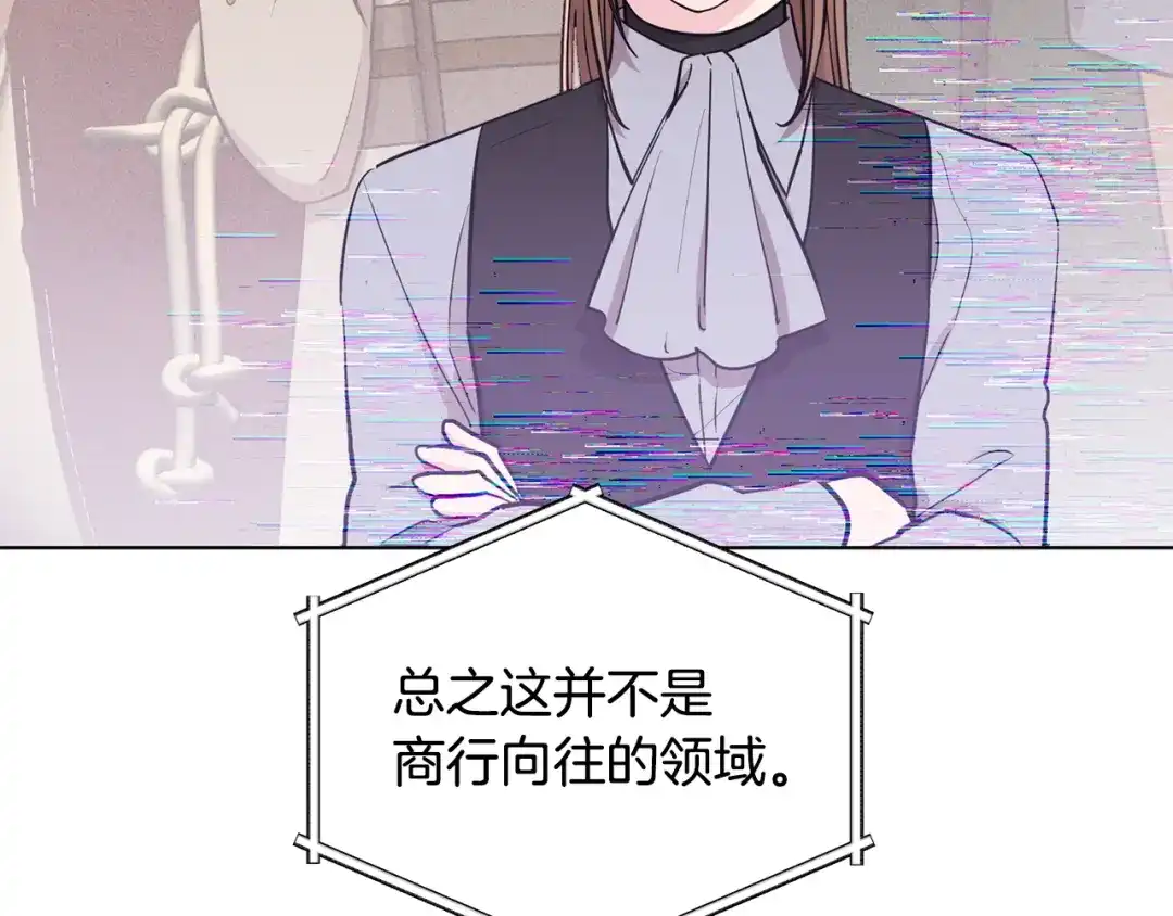 《精灵王女要跑路》第108话 突然晕倒 第135页