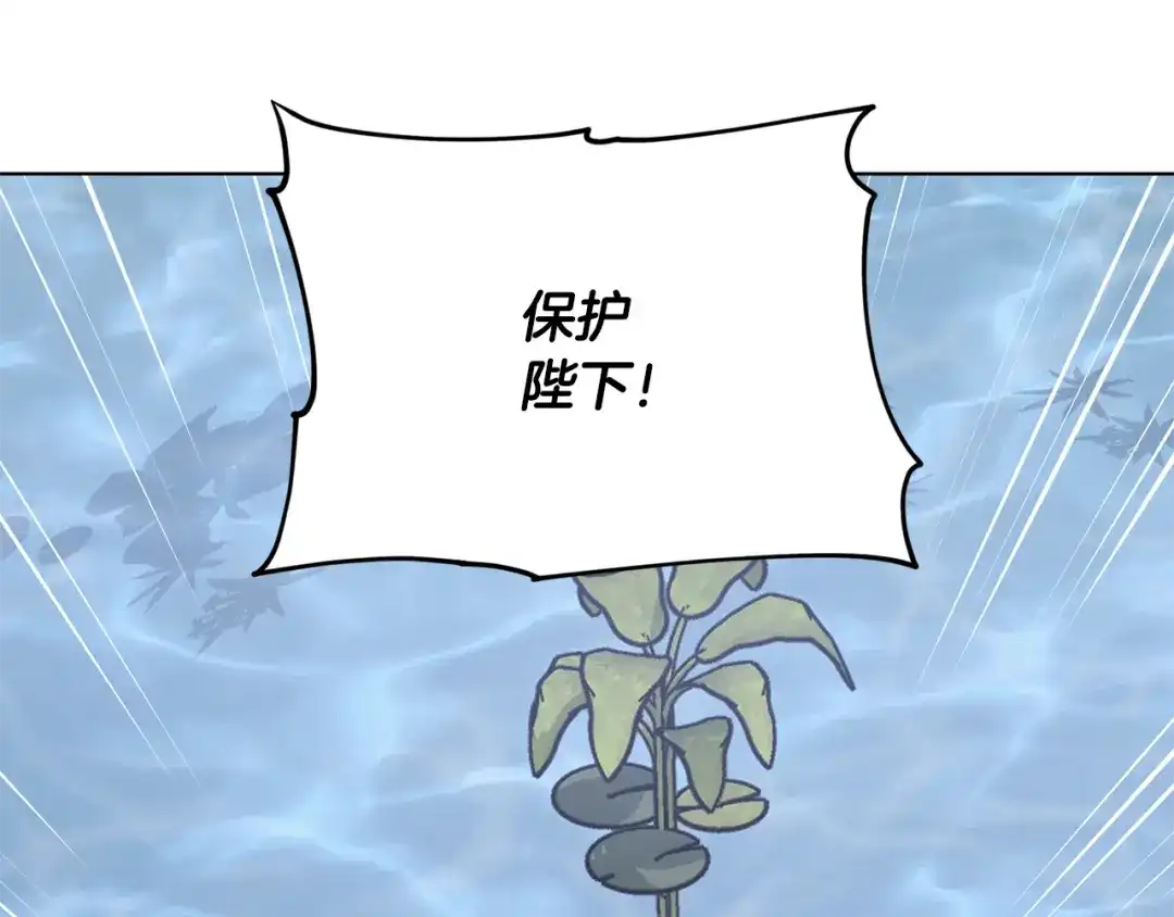 《精灵王女要跑路》第108话 突然晕倒 第2页