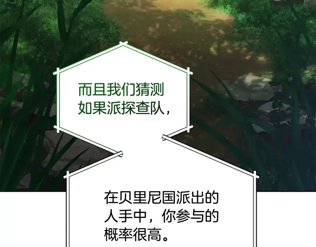 《精灵王女要跑路》第108话 突然晕倒 第156页