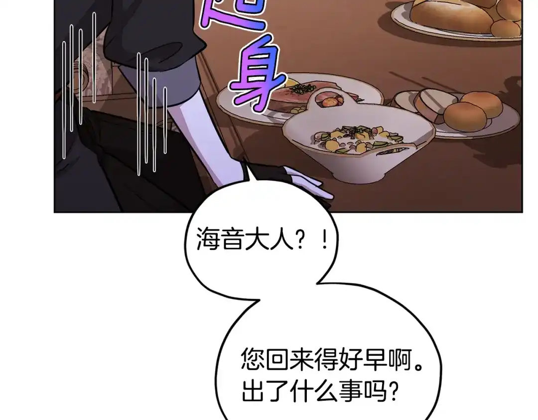 《精灵王女要跑路》第108话 突然晕倒 第67页