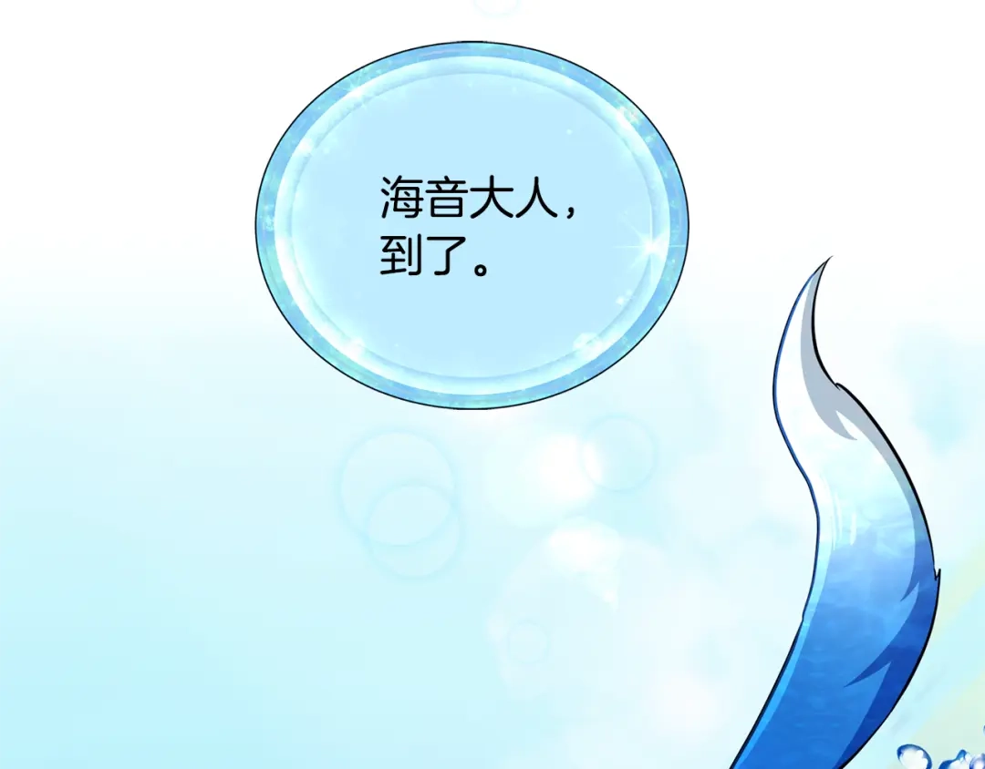 《精灵王女要跑路》第108话 突然晕倒 第51页
