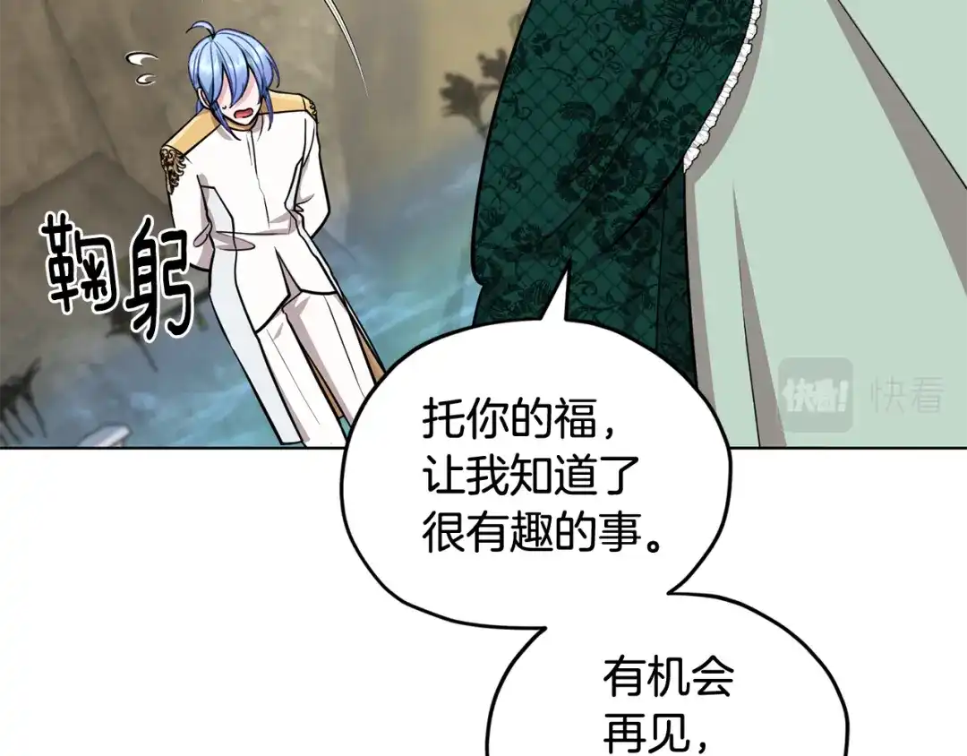 《精灵王女要跑路》第108话 突然晕倒 第38页