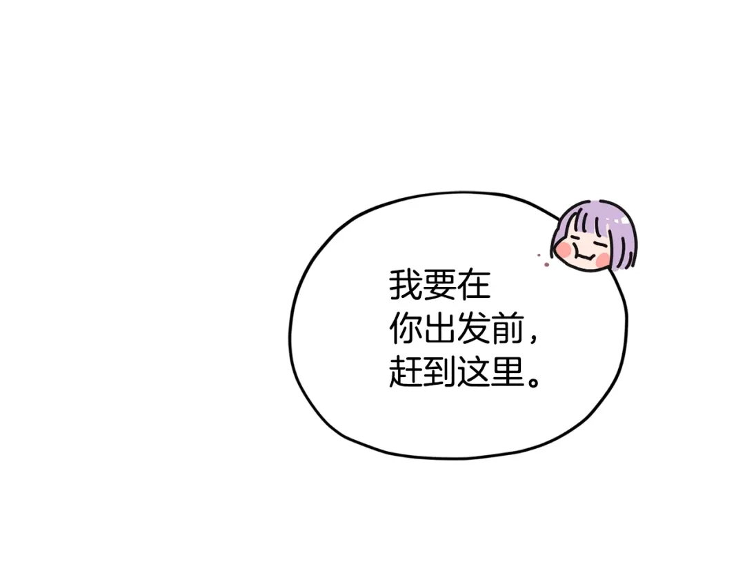 《精灵王女要跑路》第108话 突然晕倒 第94页
