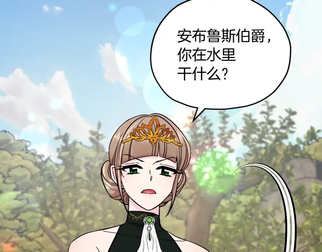 《精灵王女要跑路》第108话 突然晕倒 第7页