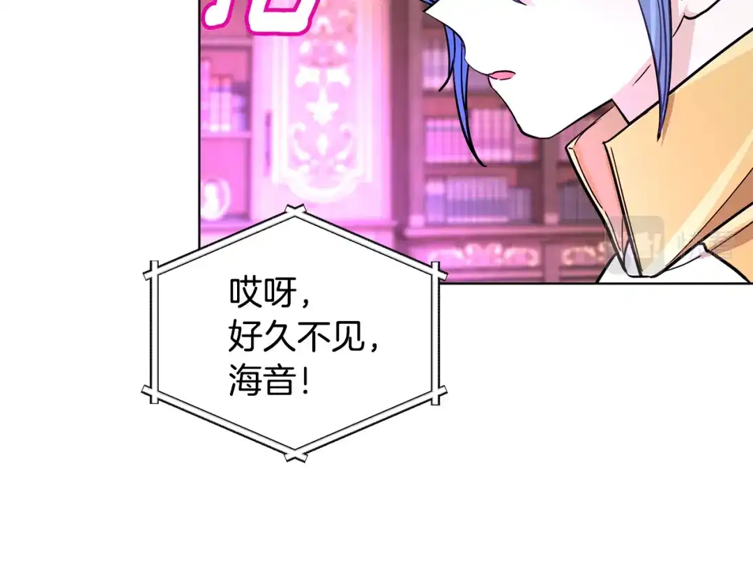 《精灵王女要跑路》第108话 突然晕倒 第118页