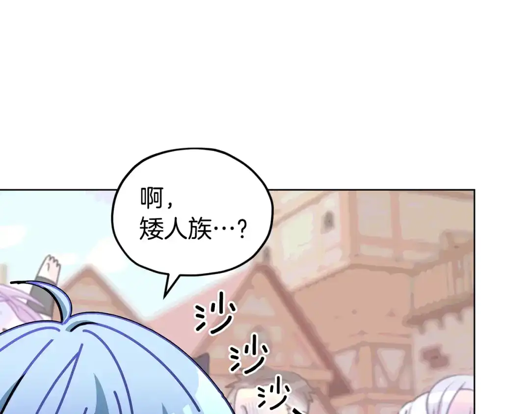 《精灵王女要跑路》第108话 突然晕倒 第140页