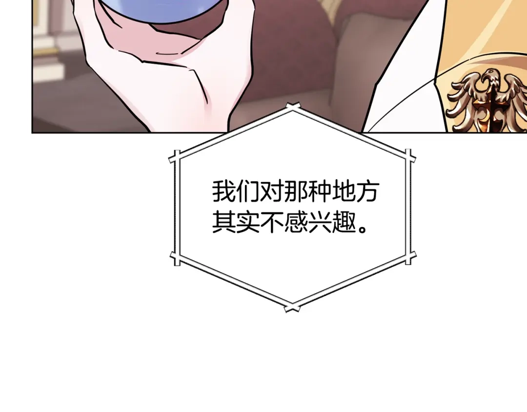 《精灵王女要跑路》第108话 突然晕倒 第131页