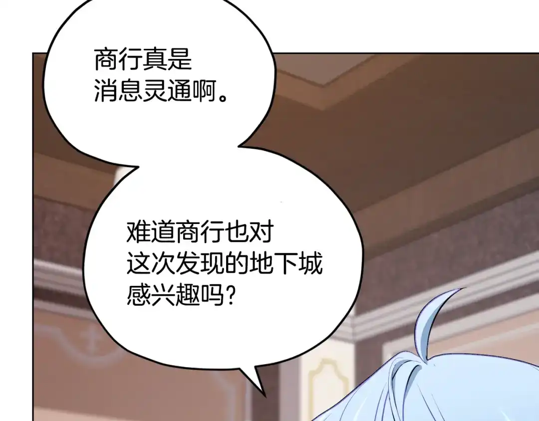 《精灵王女要跑路》第108话 突然晕倒 第129页