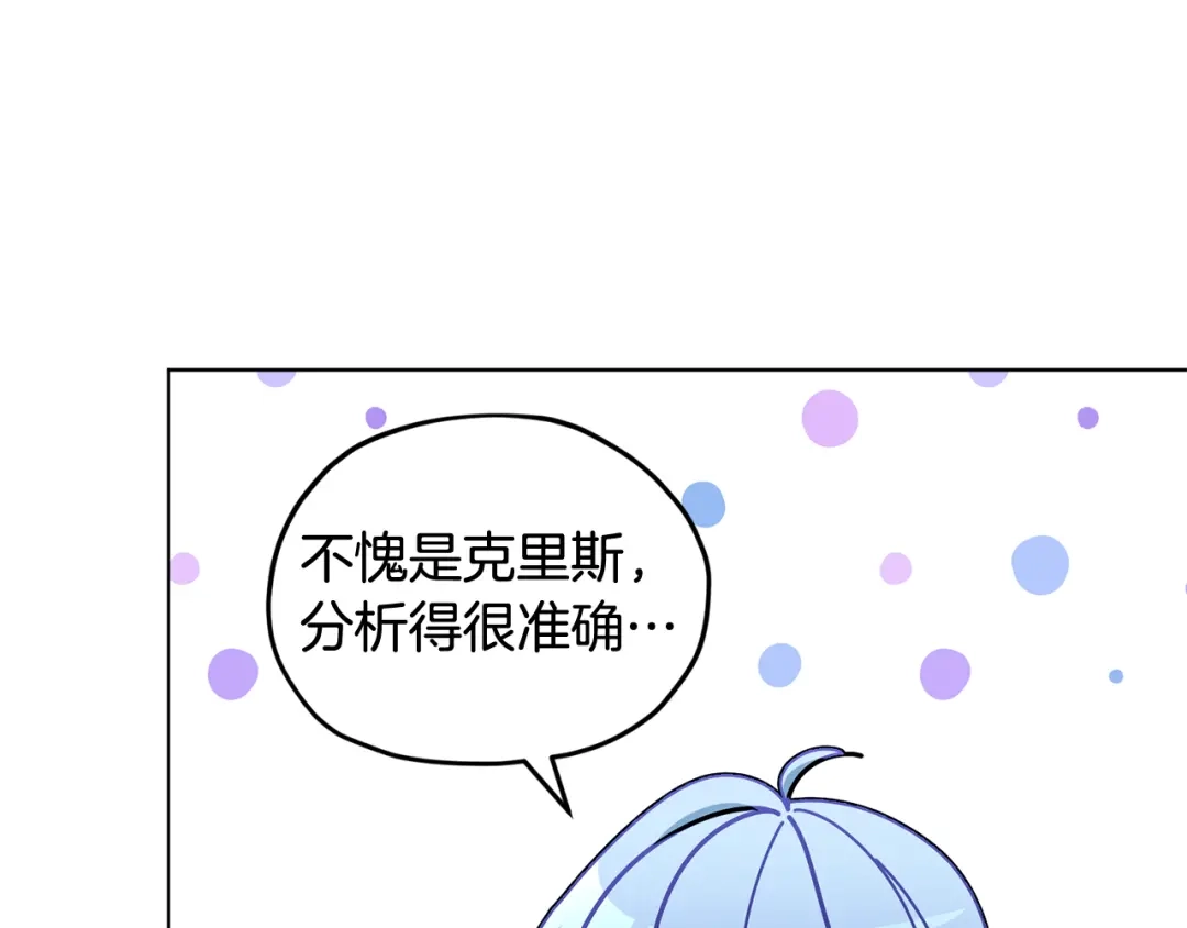 《精灵王女要跑路》第108话 突然晕倒 第158页