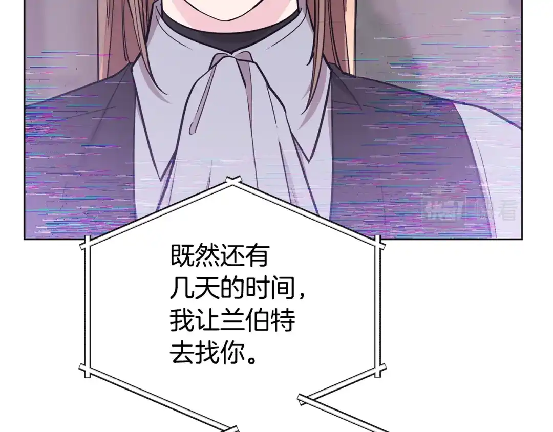 《精灵王女要跑路》第108话 突然晕倒 第178页