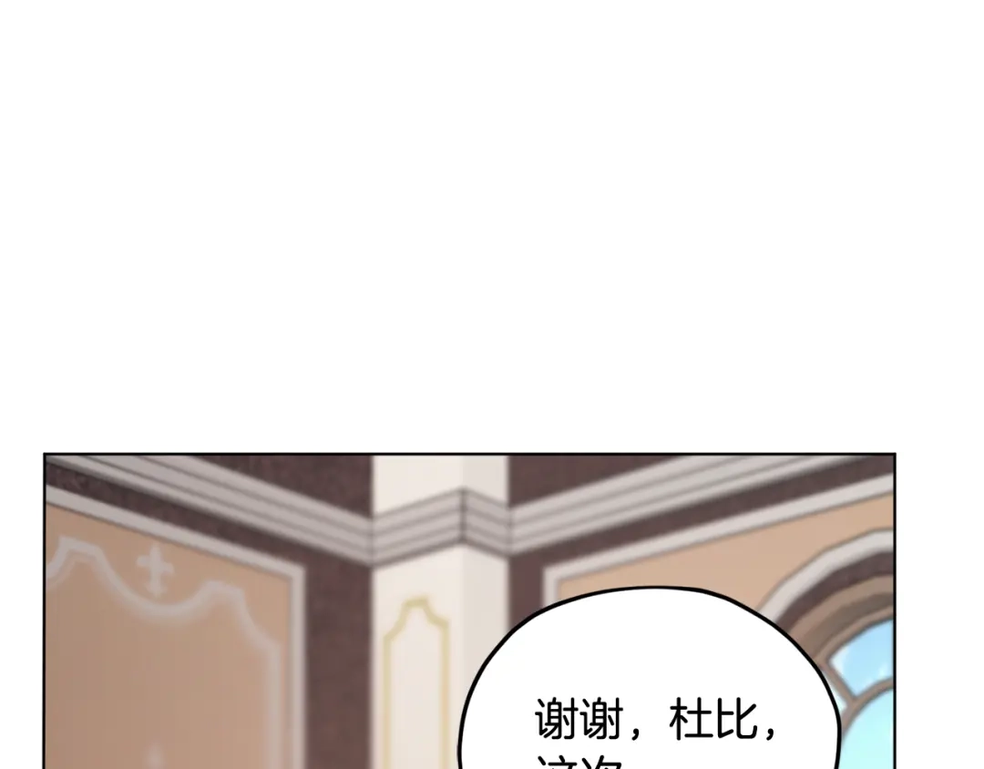 《精灵王女要跑路》第108话 突然晕倒 第193页