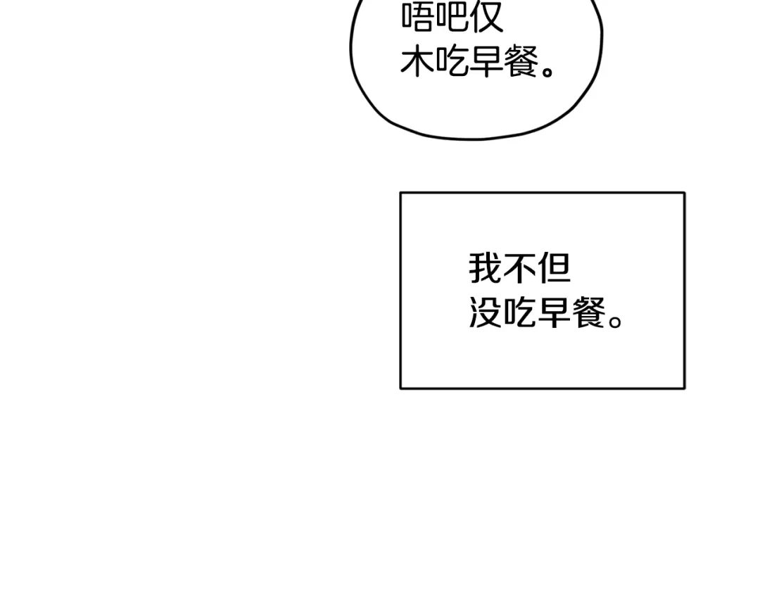 《精灵王女要跑路》第108话 突然晕倒 第87页