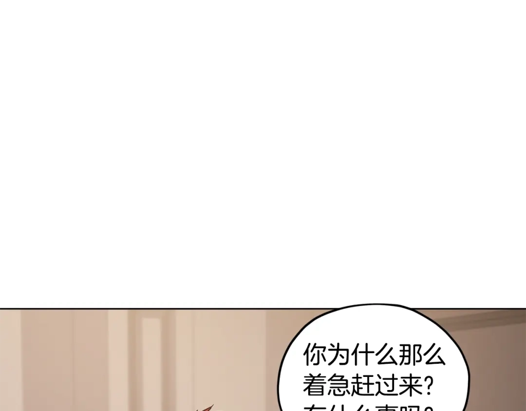 《精灵王女要跑路》第108话 突然晕倒 第91页