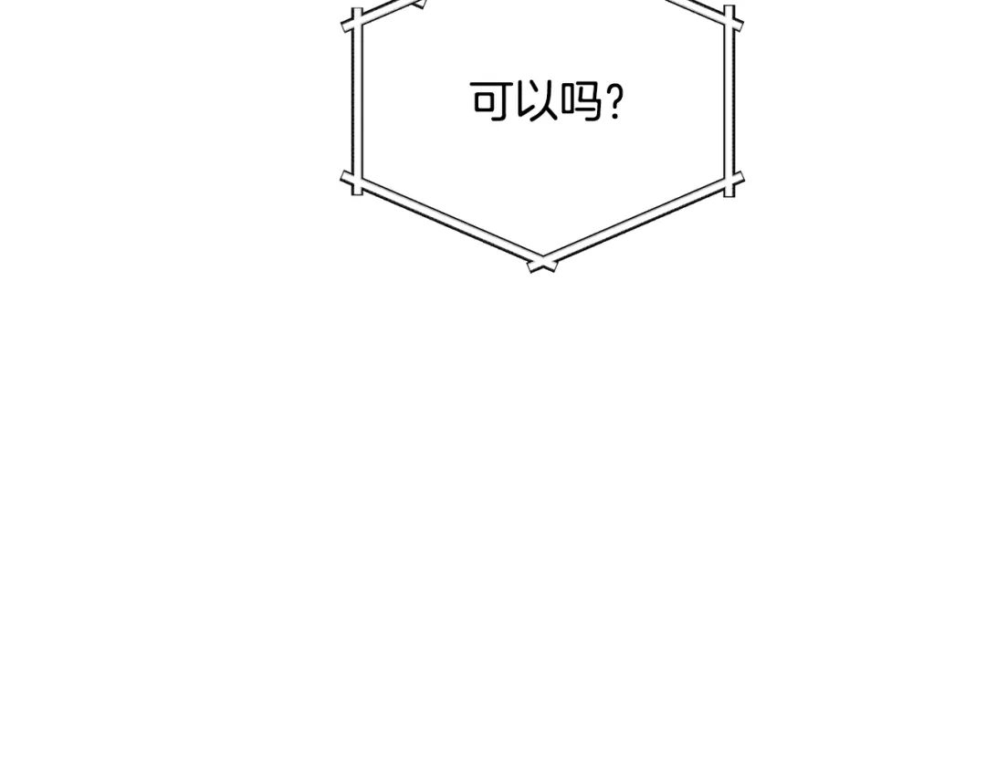 《精灵王女要跑路》第108话 突然晕倒 第179页