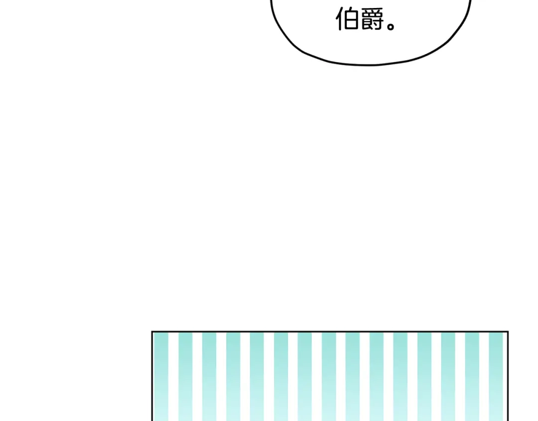 《精灵王女要跑路》第108话 突然晕倒 第39页