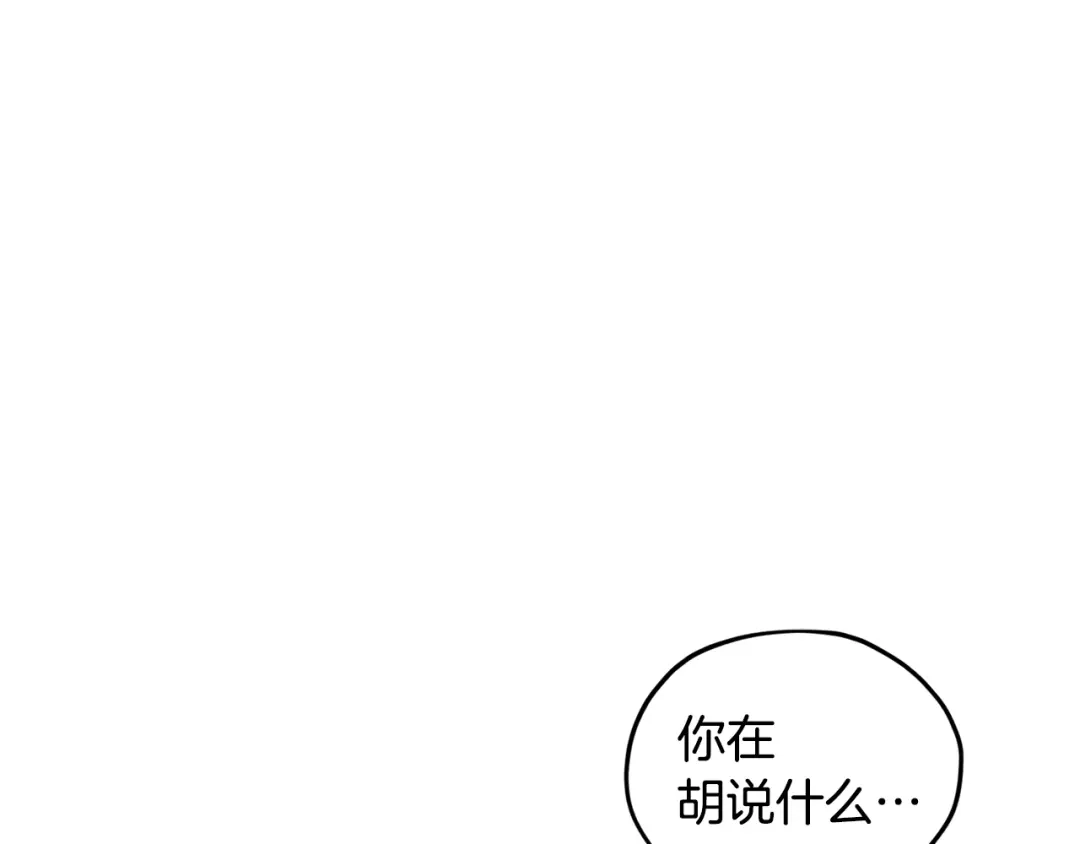《精灵王女要跑路》第108话 突然晕倒 第19页