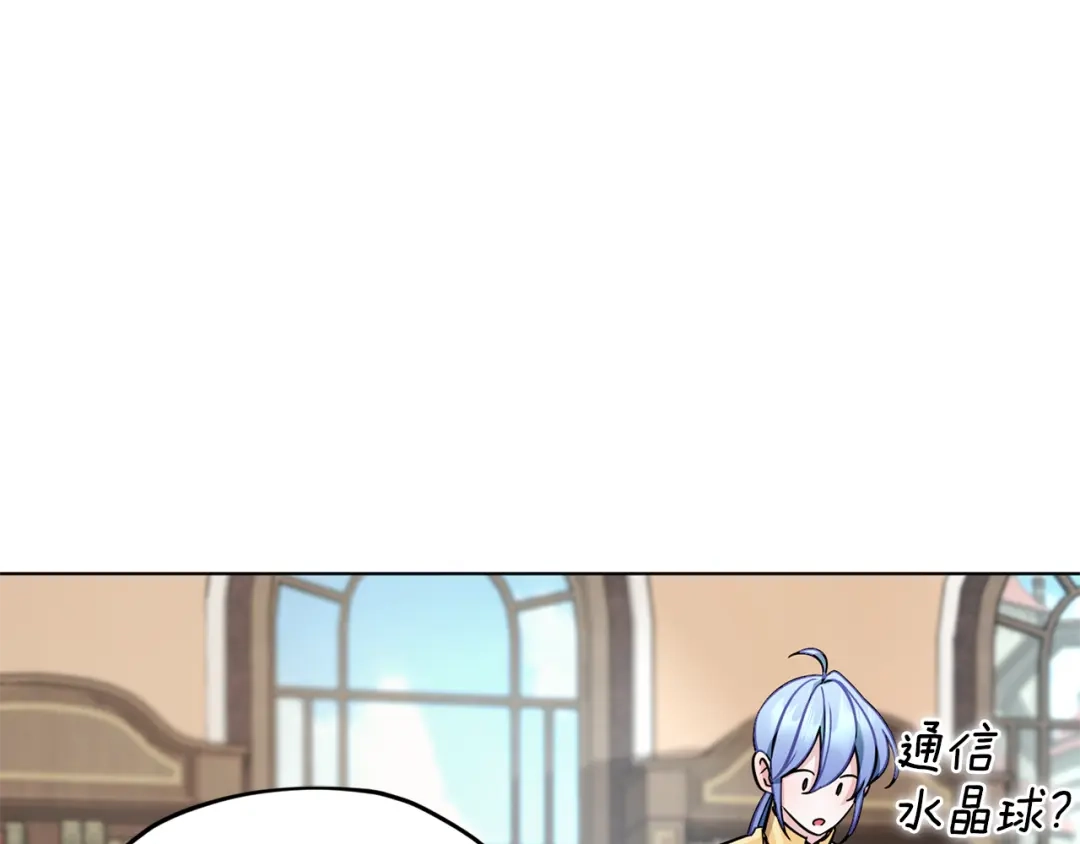 《精灵王女要跑路》第108话 突然晕倒 第111页