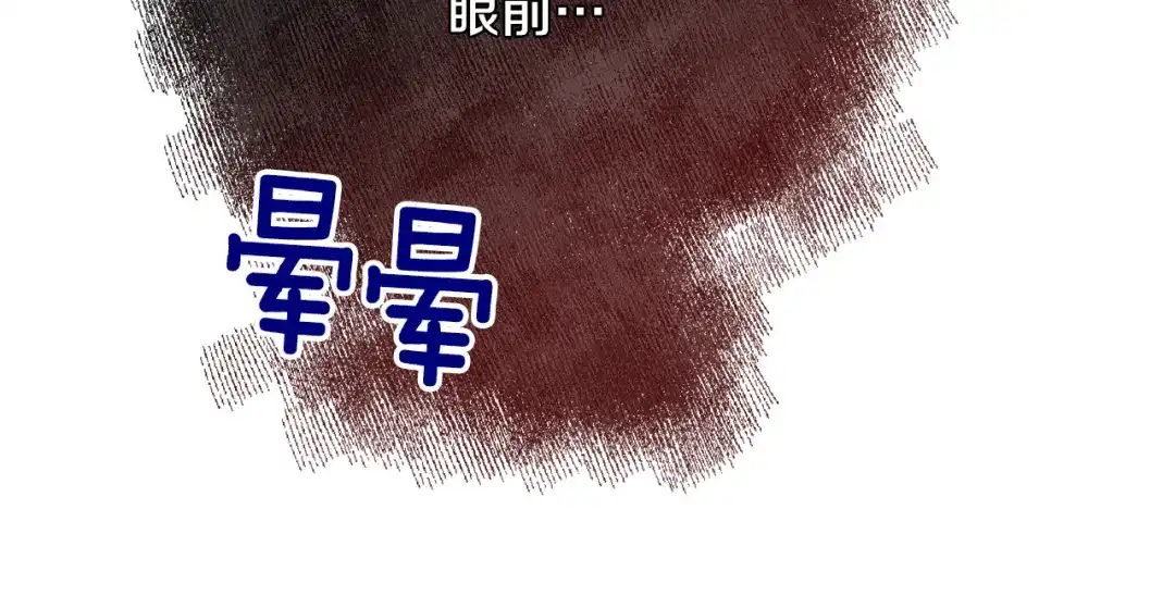 《精灵王女要跑路》第108话 突然晕倒 第202页