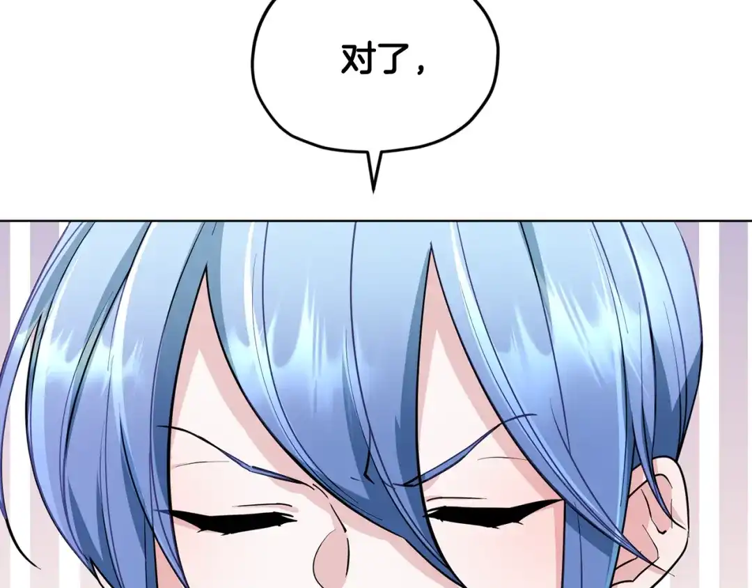 《精灵王女要跑路》第108话 突然晕倒 第72页