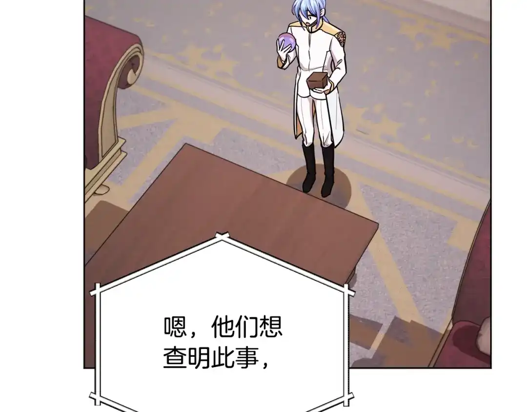 《精灵王女要跑路》第108话 突然晕倒 第149页
