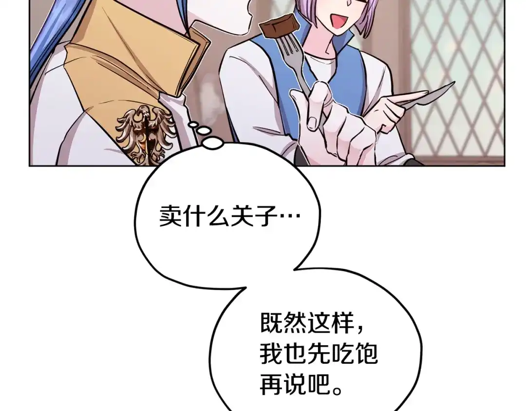 《精灵王女要跑路》第108话 突然晕倒 第100页