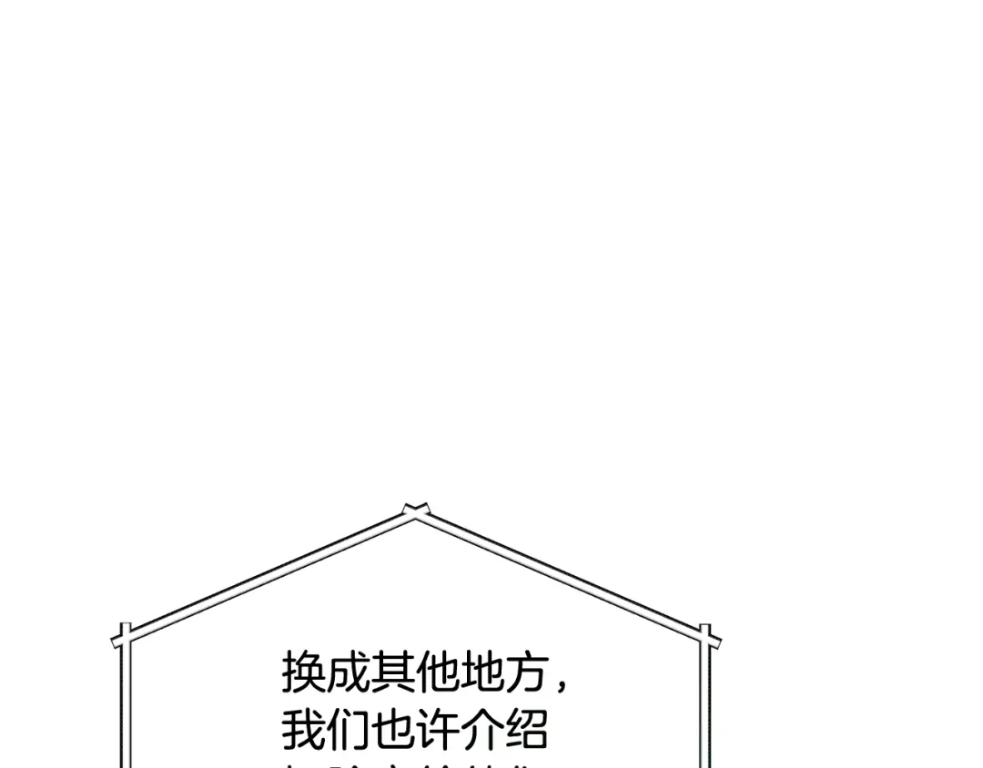 《精灵王女要跑路》第108话 突然晕倒 第152页
