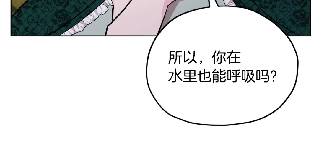 《精灵王女要跑路》第108话 突然晕倒 第28页