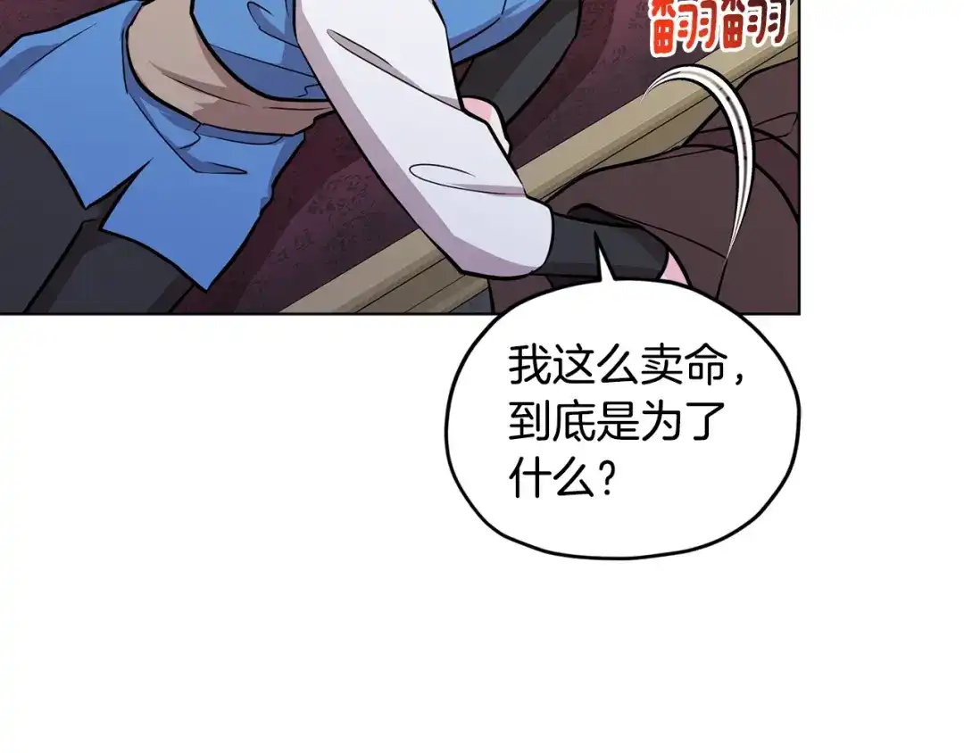 《精灵王女要跑路》第108话 突然晕倒 第107页