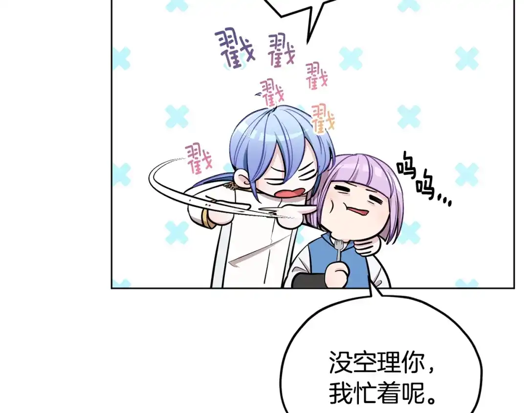 《精灵王女要跑路》第108话 突然晕倒 第79页