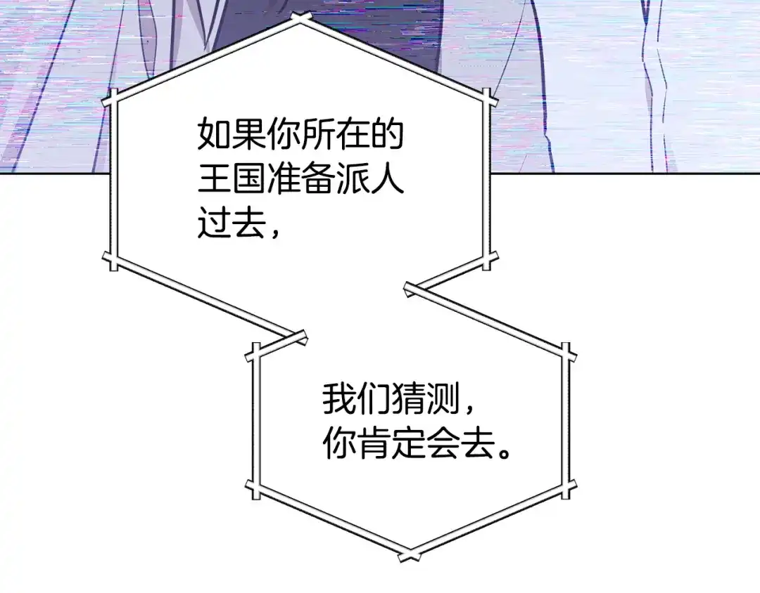 《精灵王女要跑路》第108话 突然晕倒 第127页