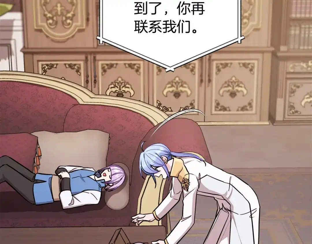 《精灵王女要跑路》第108话 突然晕倒 第185页