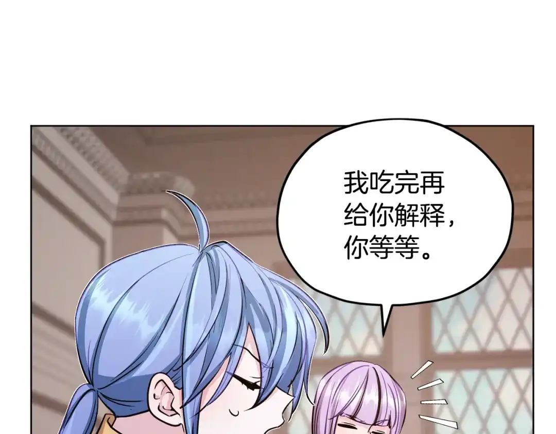 《精灵王女要跑路》第108话 突然晕倒 第99页