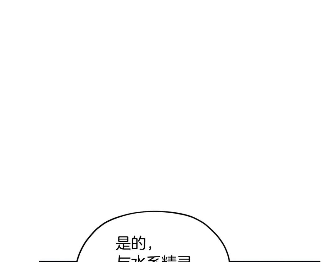 《精灵王女要跑路》第108话 突然晕倒 第29页