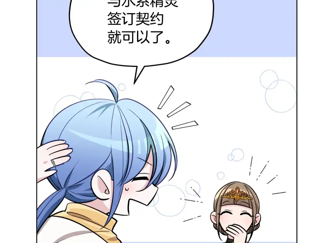 《精灵王女要跑路》第108话 突然晕倒 第30页