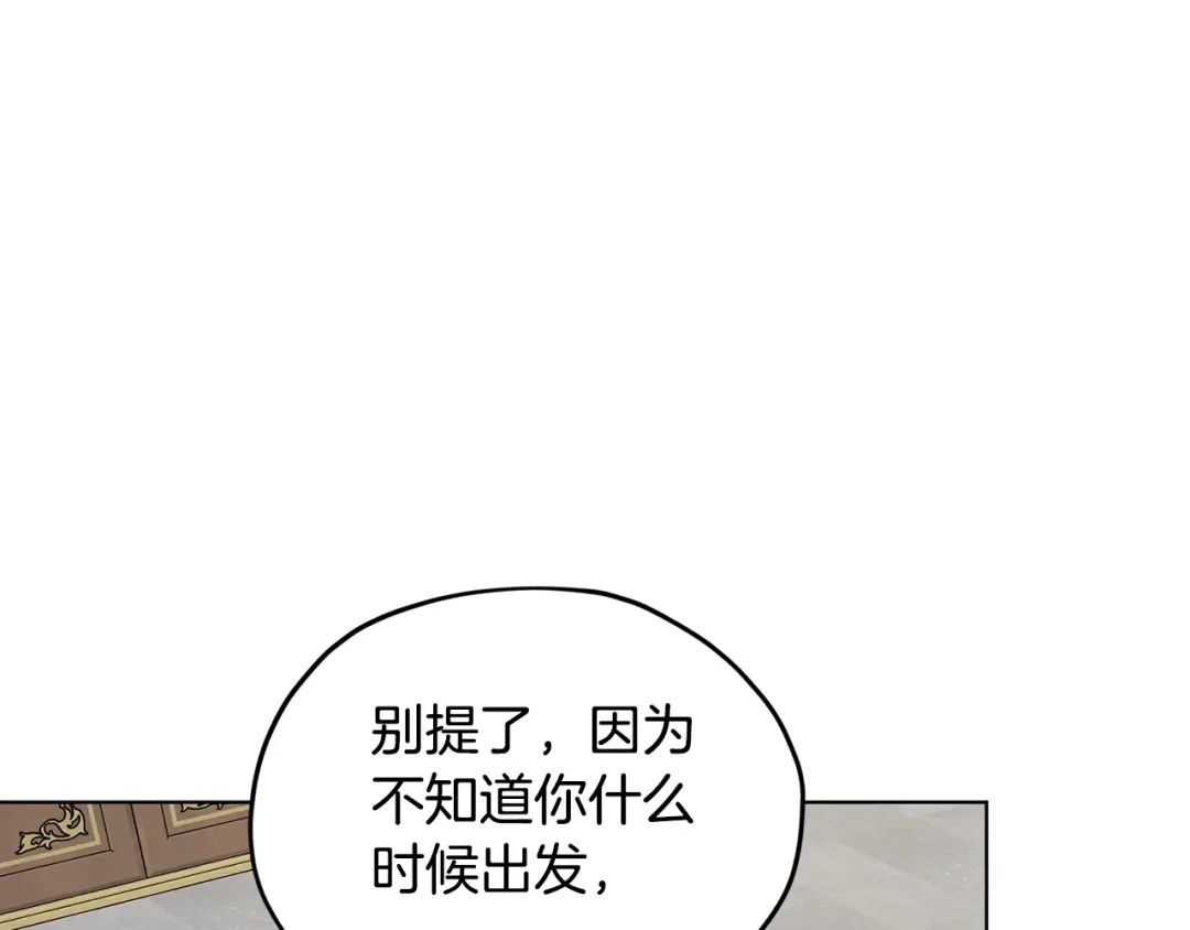 《精灵王女要跑路》第108话 突然晕倒 第105页