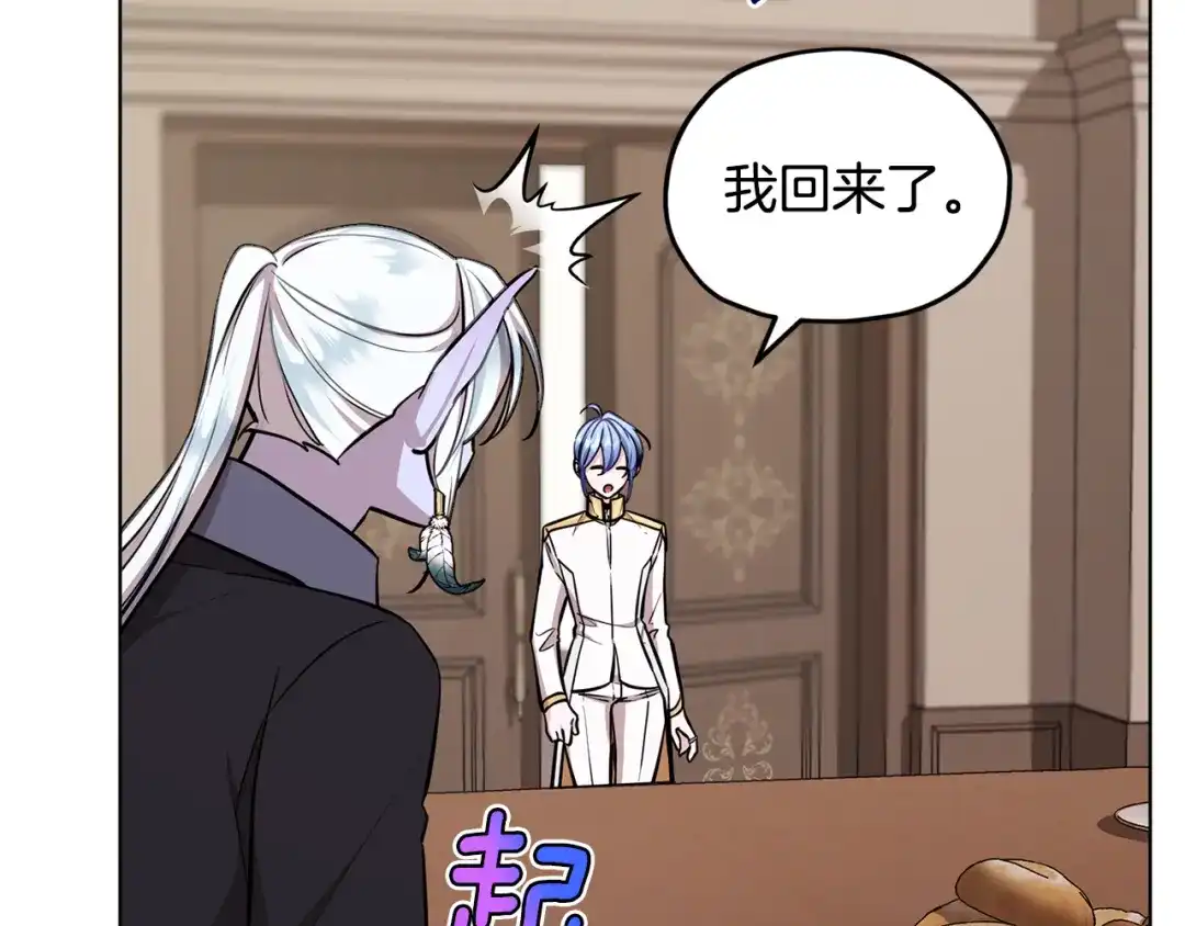 《精灵王女要跑路》第108话 突然晕倒 第66页