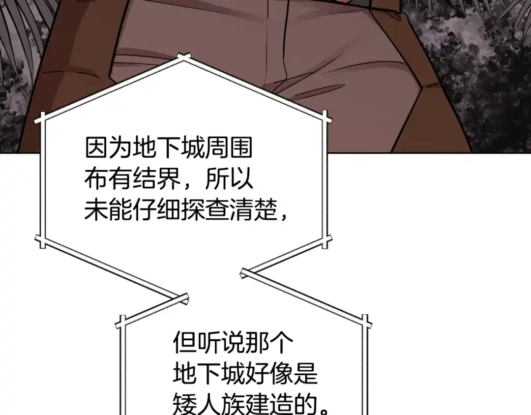 《精灵王女要跑路》第108话 突然晕倒 第146页