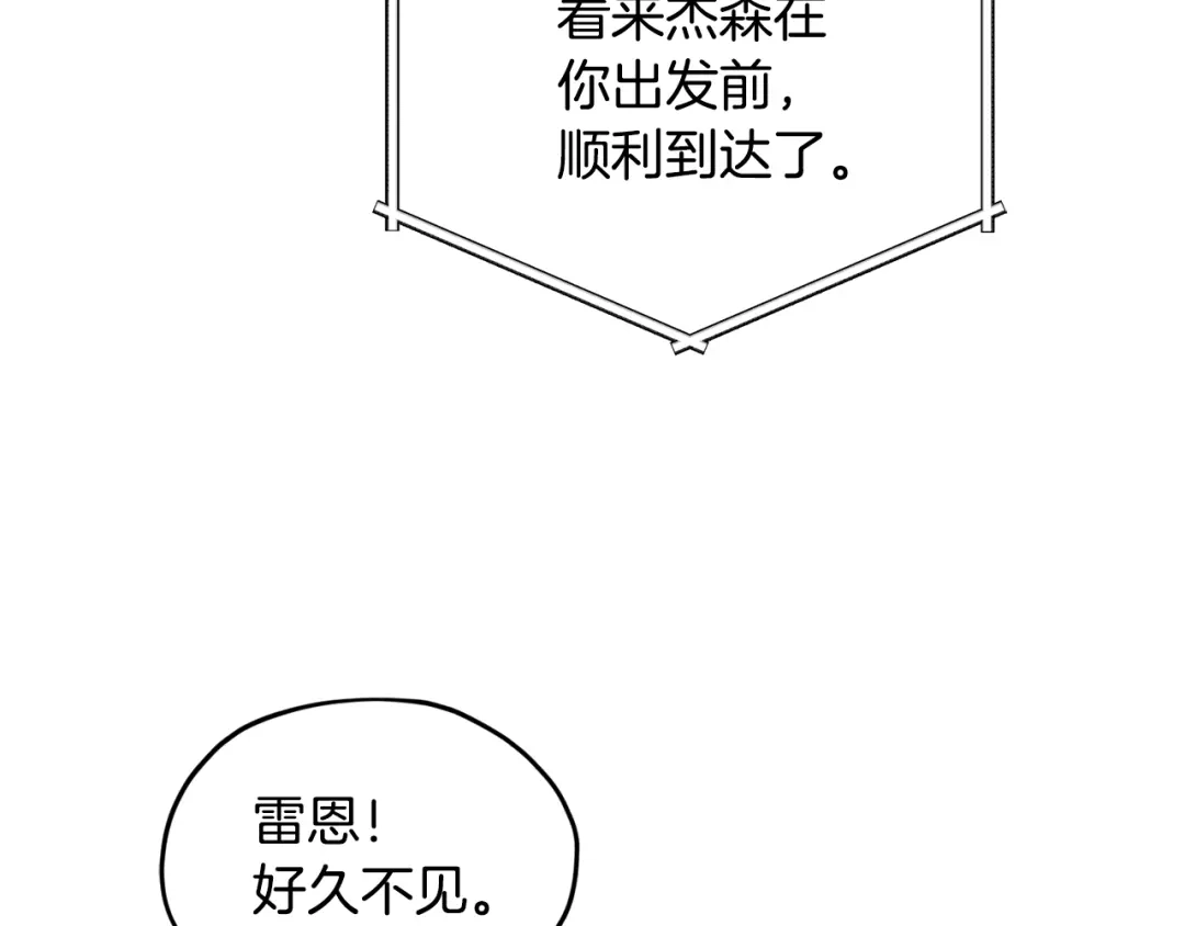 《精灵王女要跑路》第108话 突然晕倒 第121页