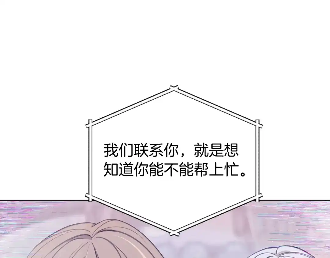 《精灵王女要跑路》第108话 突然晕倒 第169页