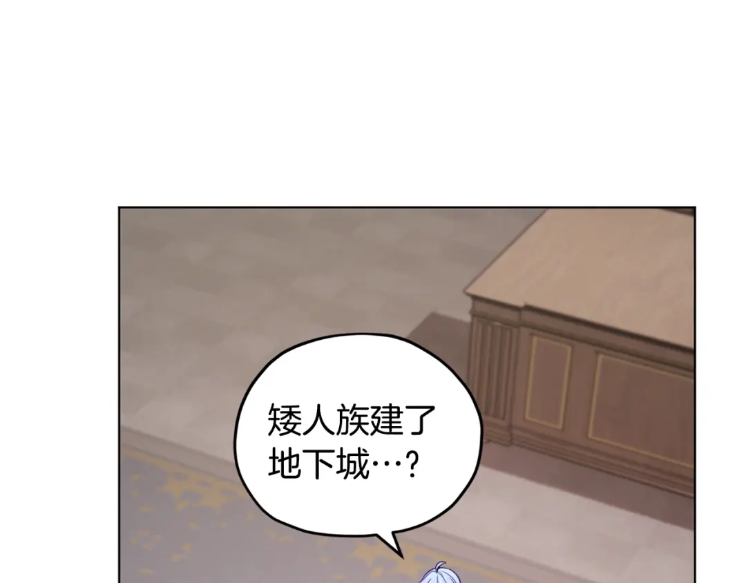 《精灵王女要跑路》第108话 突然晕倒 第148页