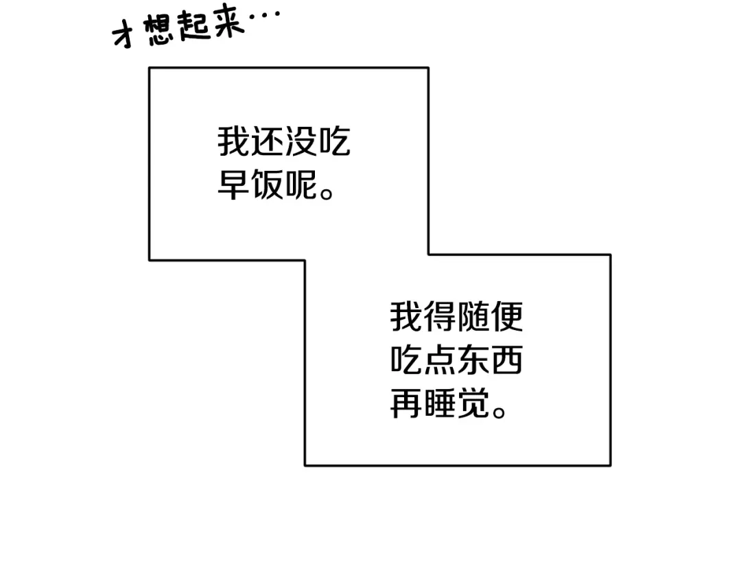 《精灵王女要跑路》第108话 突然晕倒 第58页