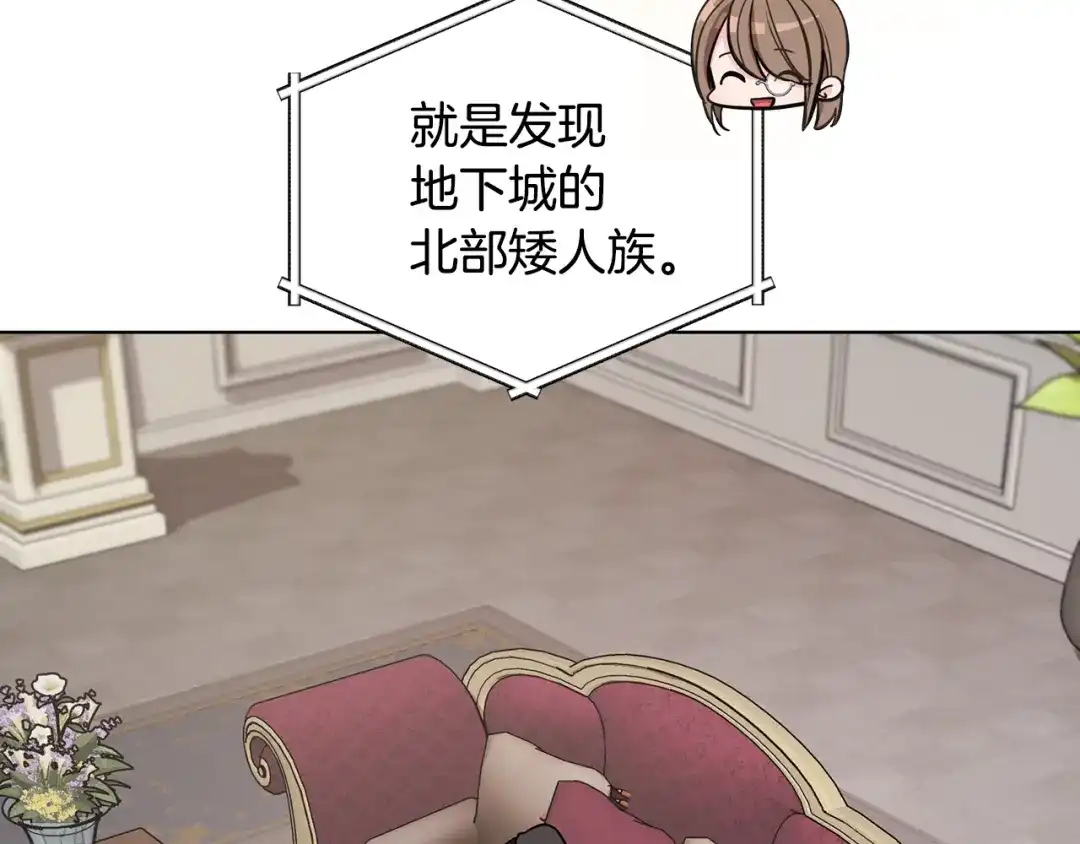 《精灵王女要跑路》第108话 突然晕倒 第181页