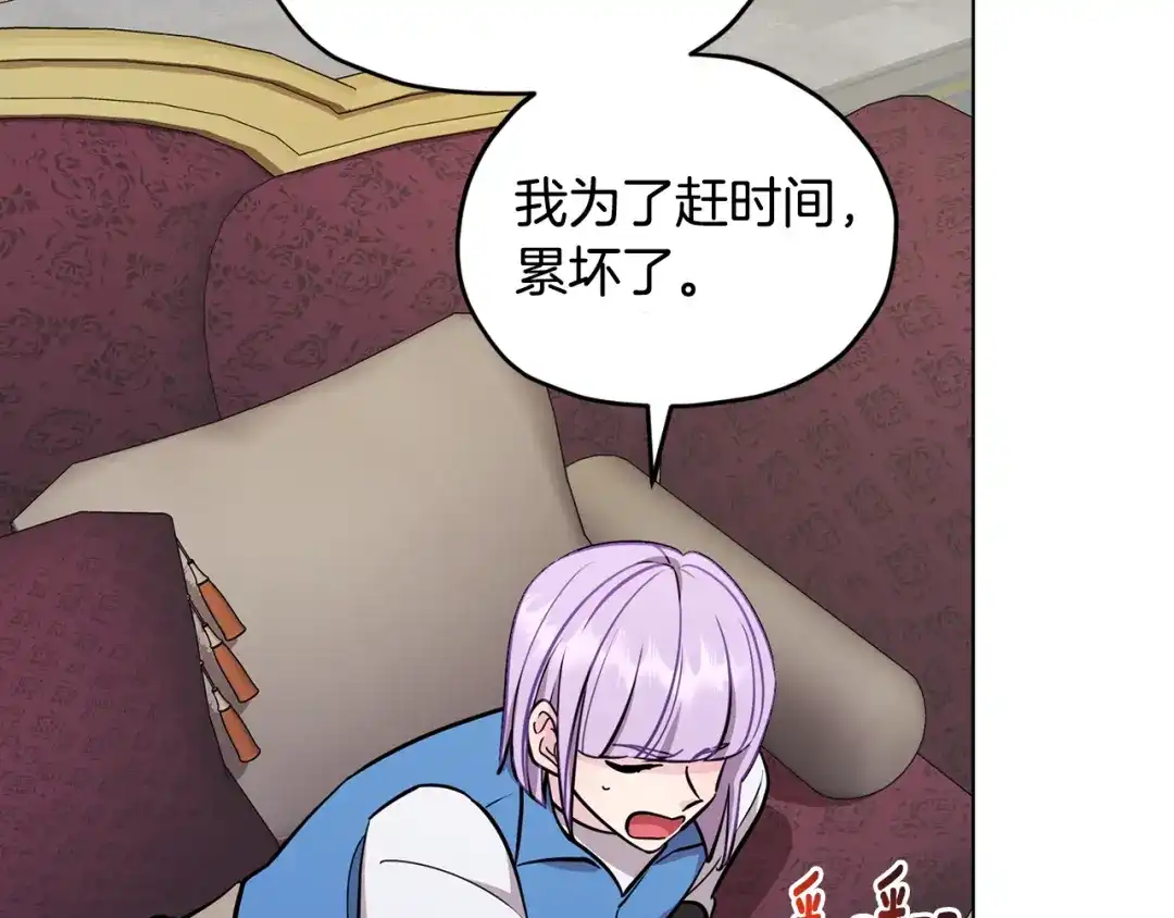 《精灵王女要跑路》第108话 突然晕倒 第106页