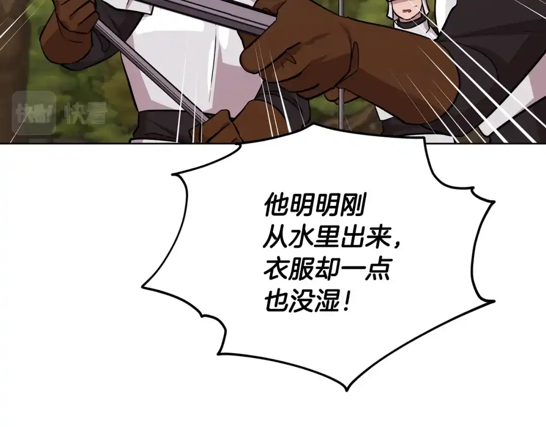 《精灵王女要跑路》第108话 突然晕倒 第21页