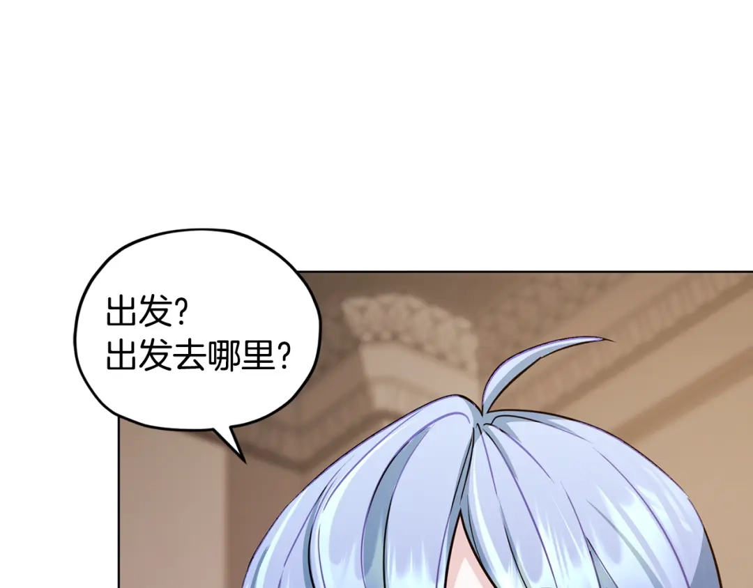 《精灵王女要跑路》第108话 突然晕倒 第95页