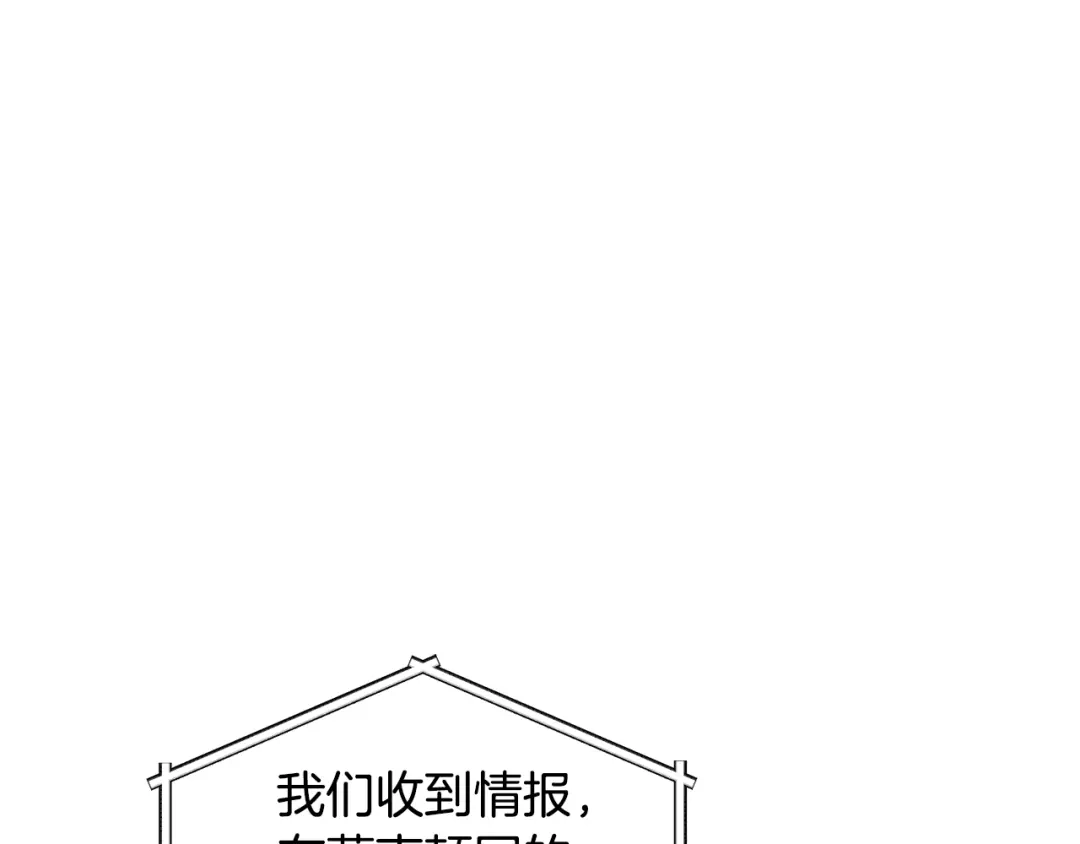 《精灵王女要跑路》第108话 突然晕倒 第124页