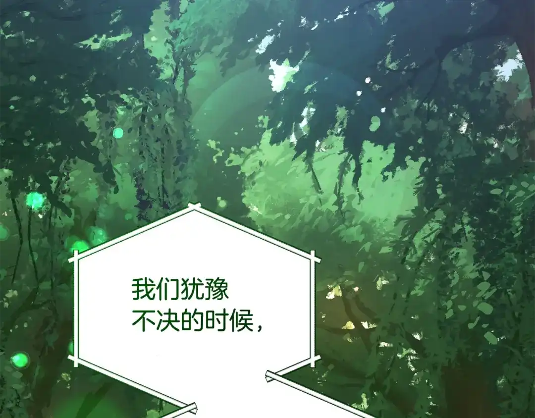 《精灵王女要跑路》第108话 突然晕倒 第154页