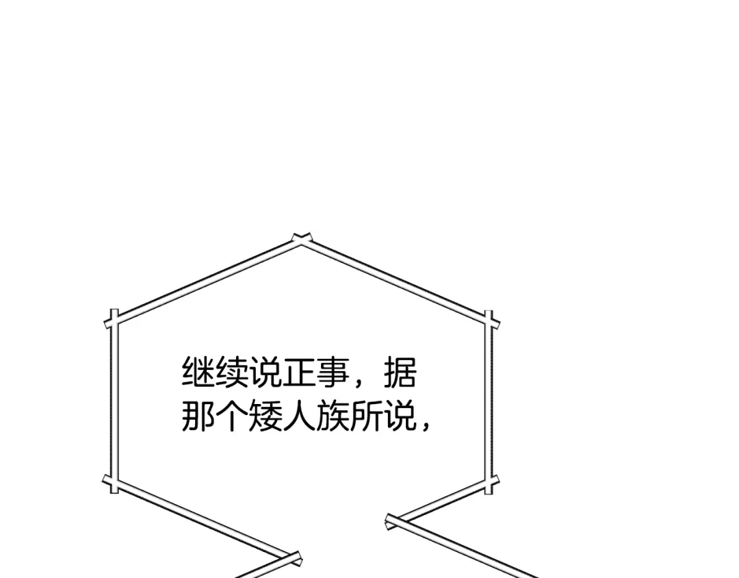 《精灵王女要跑路》第108话 突然晕倒 第161页